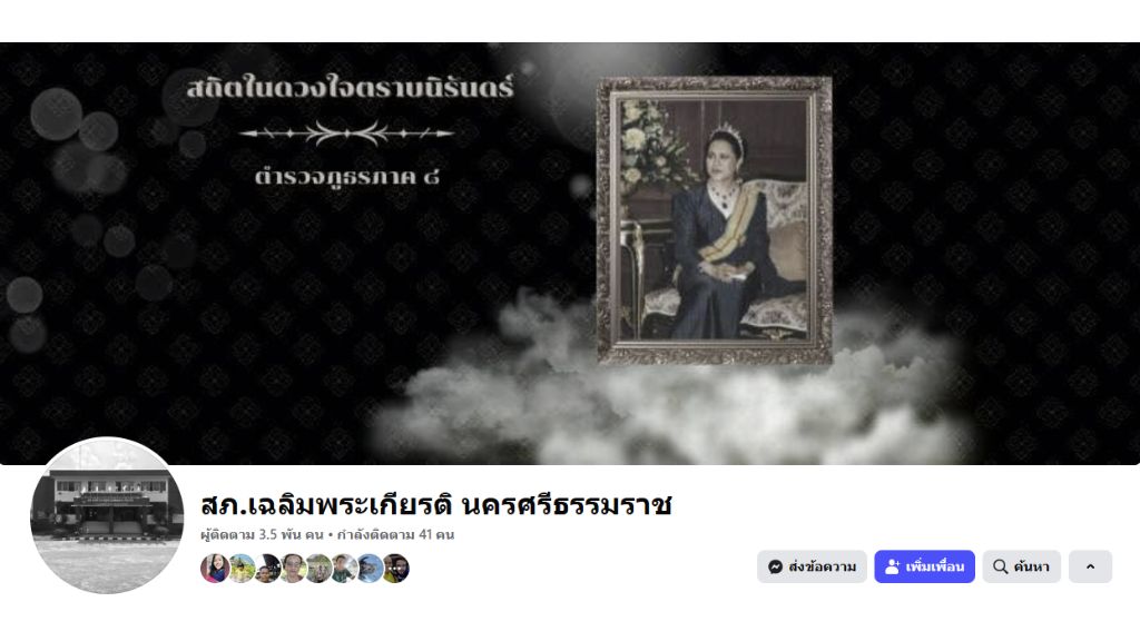fanpage banner